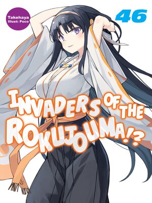 cover image of Invaders of the Rokujouma!?, Volume 46